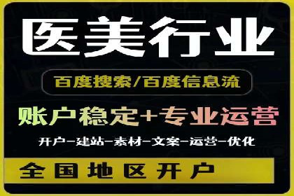 百度SEM与竞价排名策略的深度结合案例